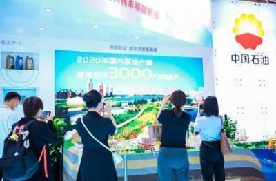 PetroChina participó en la Expo de marca independiente de China en 2021